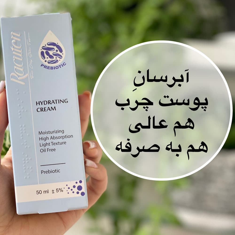 کرم آبرسان راکوتن متناسب پوست چرب و جوش دار 50 میل