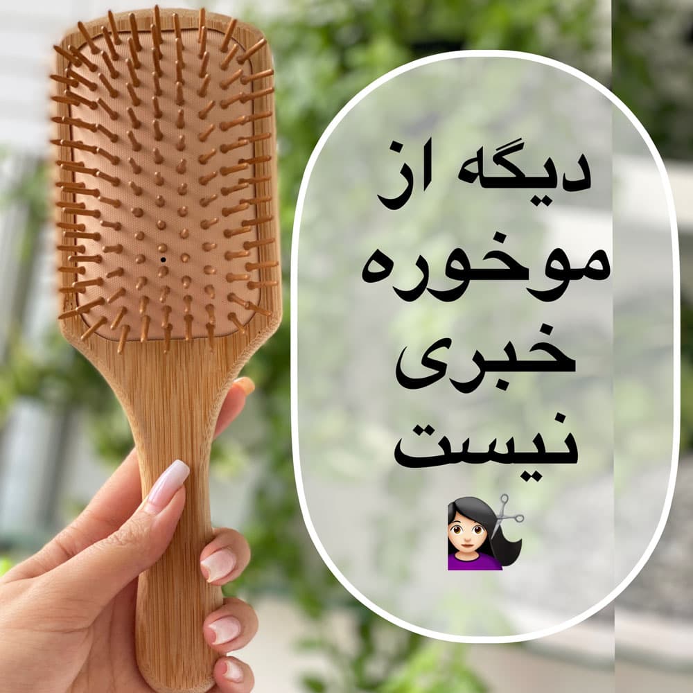 برس بامبو مستطیلی مدل پینز شارپ یا نوک تیز — تصویر ۳