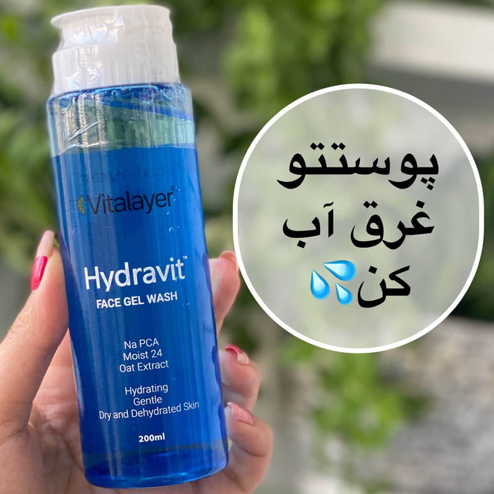 ژل شستشو مناسب پوست خشک ویتالایر مدل هیدراویت — تصویر ۵