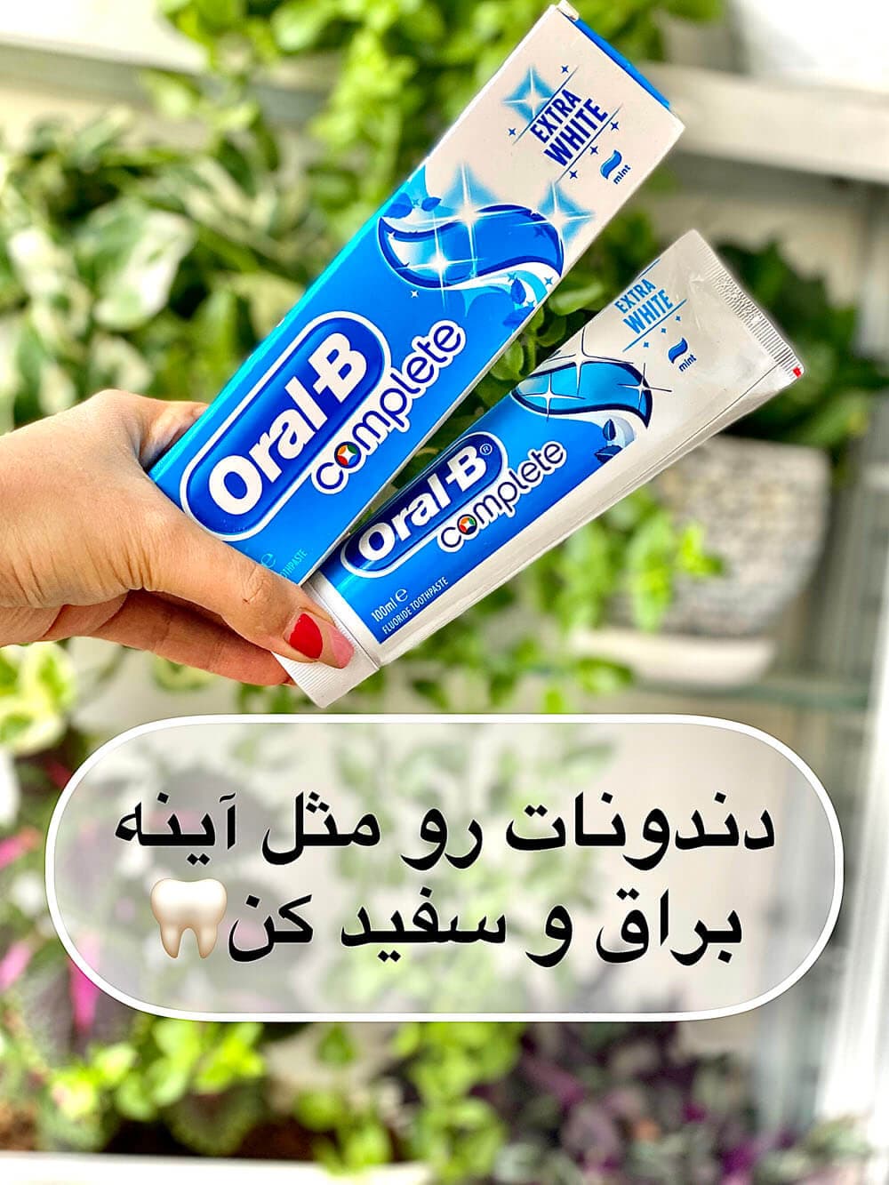 خمیر دندان اورال بی کامپلت مدل اکسترا وایت (EXTRA WHITE) نعنایی