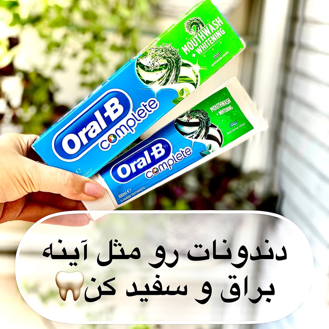 خمیر دندان اورال بی کامپلت مدل اکسترا وایت (EXTRA WHITE) نعنایی تند — تصویر ۳