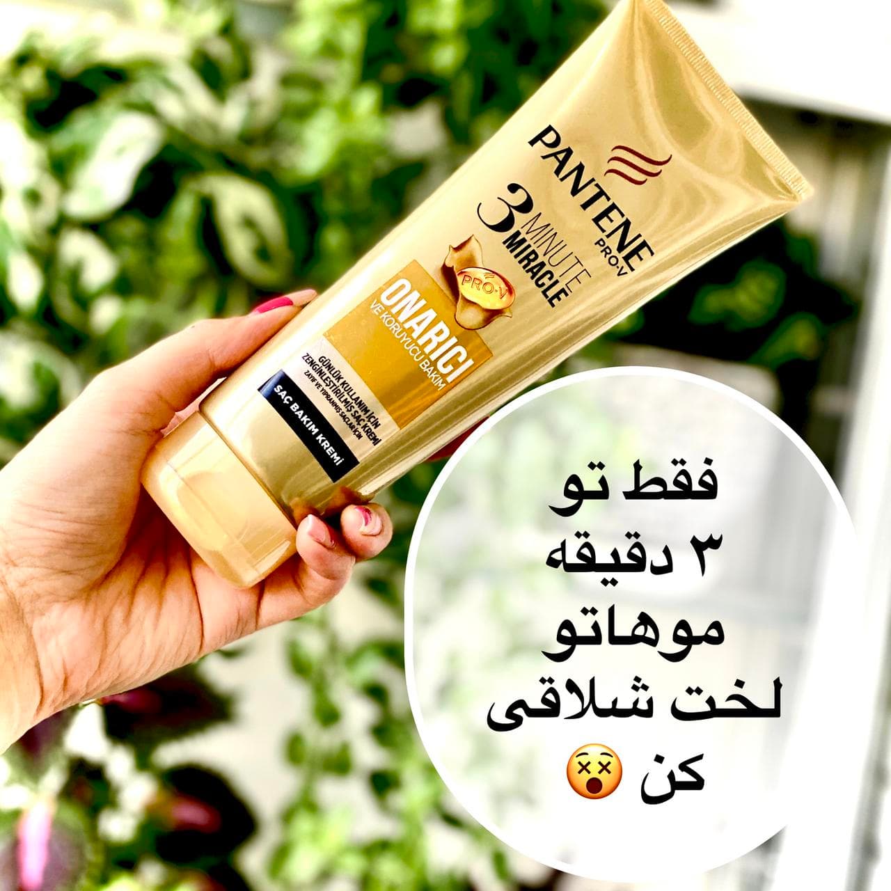 نرم کننده 3 دقیقه ای پنتن طلایی مدل ترمیم کننده
