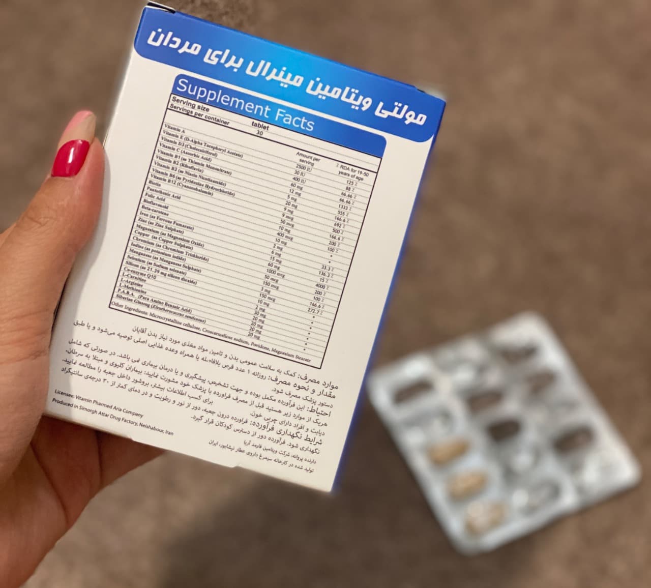 مولتی ویتامین آقایان vpa (30عددی) — تصویر ۱۱