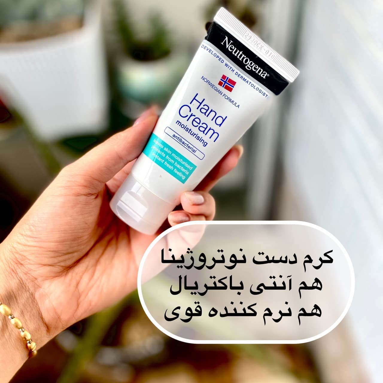 کرم دست و ناخن نوتروژینا (hand & nail cream) 75 میل