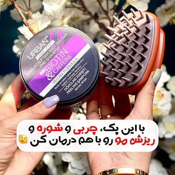 پک درمان چربی کف سر اوربان کر