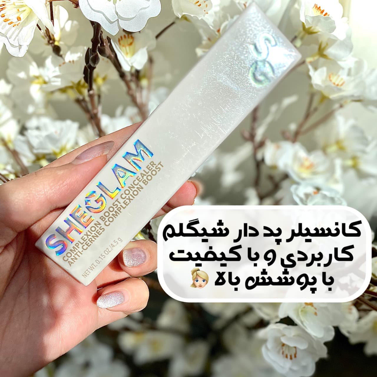 کانسیلر پد دار شیگلم رنگ fair