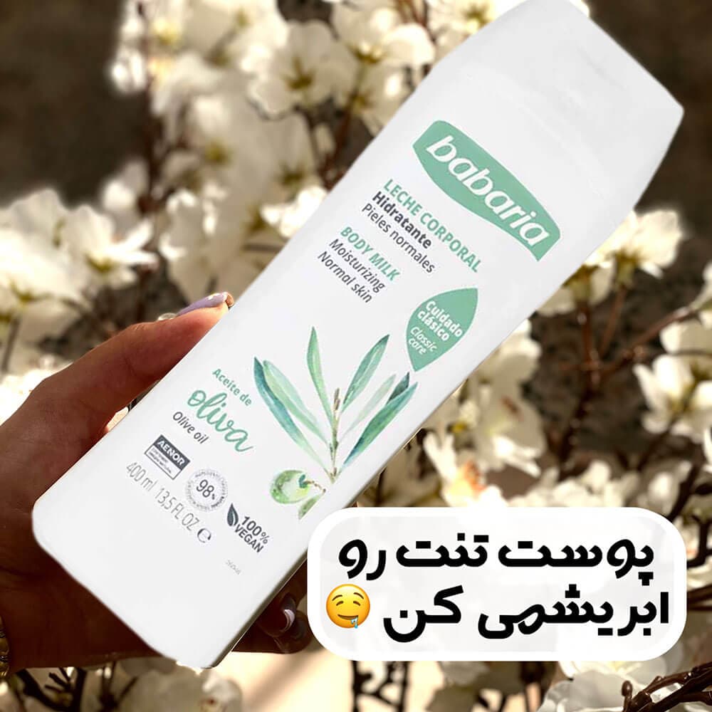 لوسیون بدن شیر و زیتون باباریا 400 میل