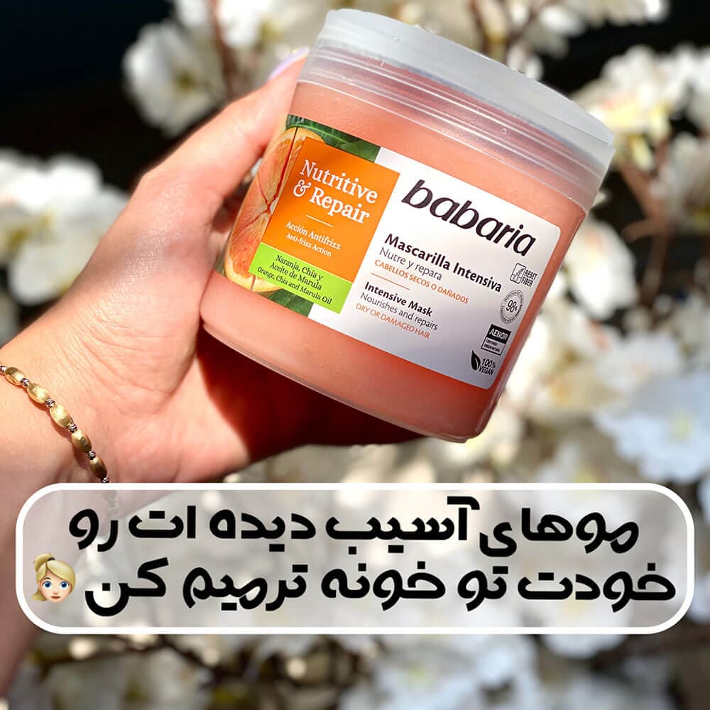 ماسک مغذی و ترمیم کننده مو باباریا babaria مدل Nutritive & Repair مناسب موهای خشک و آسیب دیده حجم 400 میل