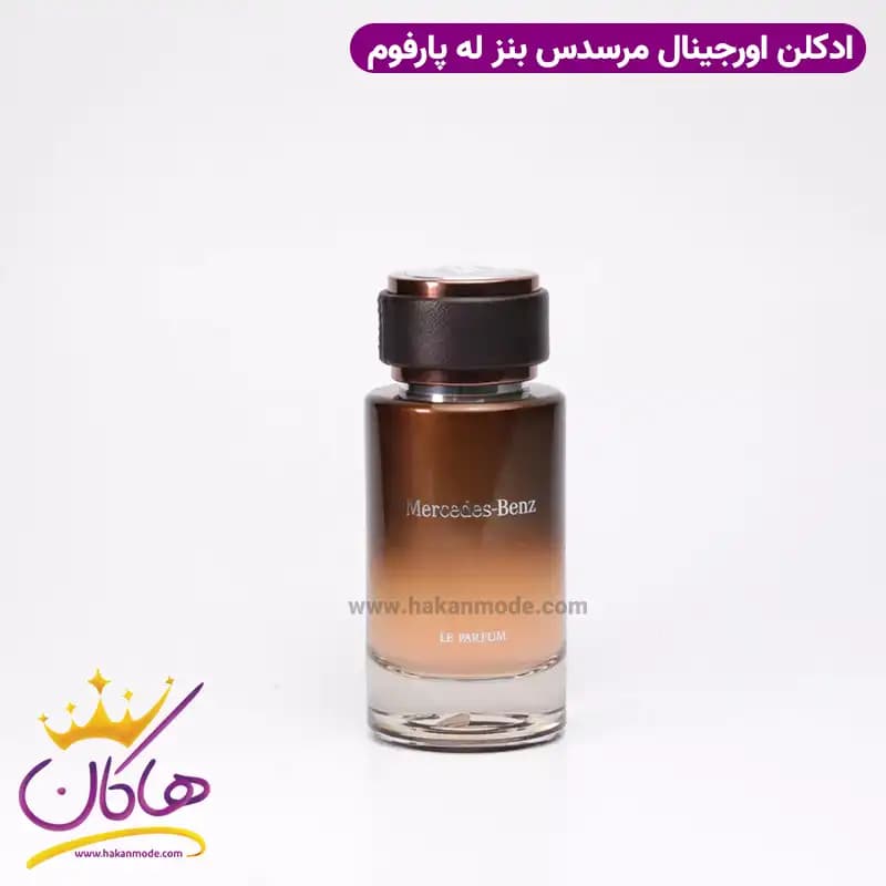 عطر ادکلن مرسدس بنز له پرفیوم 120 میل — تصویر ۷