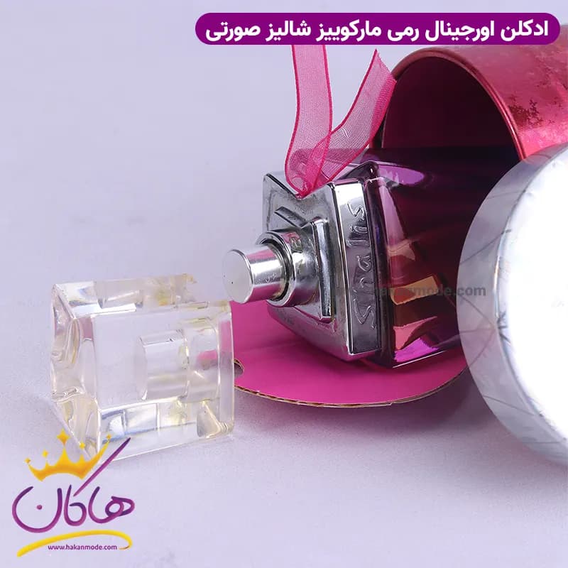 ادکلن شالیز زنانه ۵۰ میل — تصویر ۶