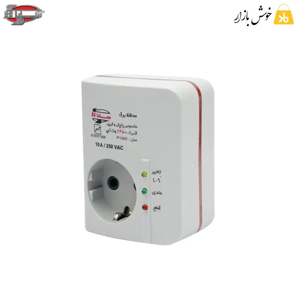 محافظ ولتاژ سارا مدل P156S مناسب برای یخچال — تصویر ۱۲