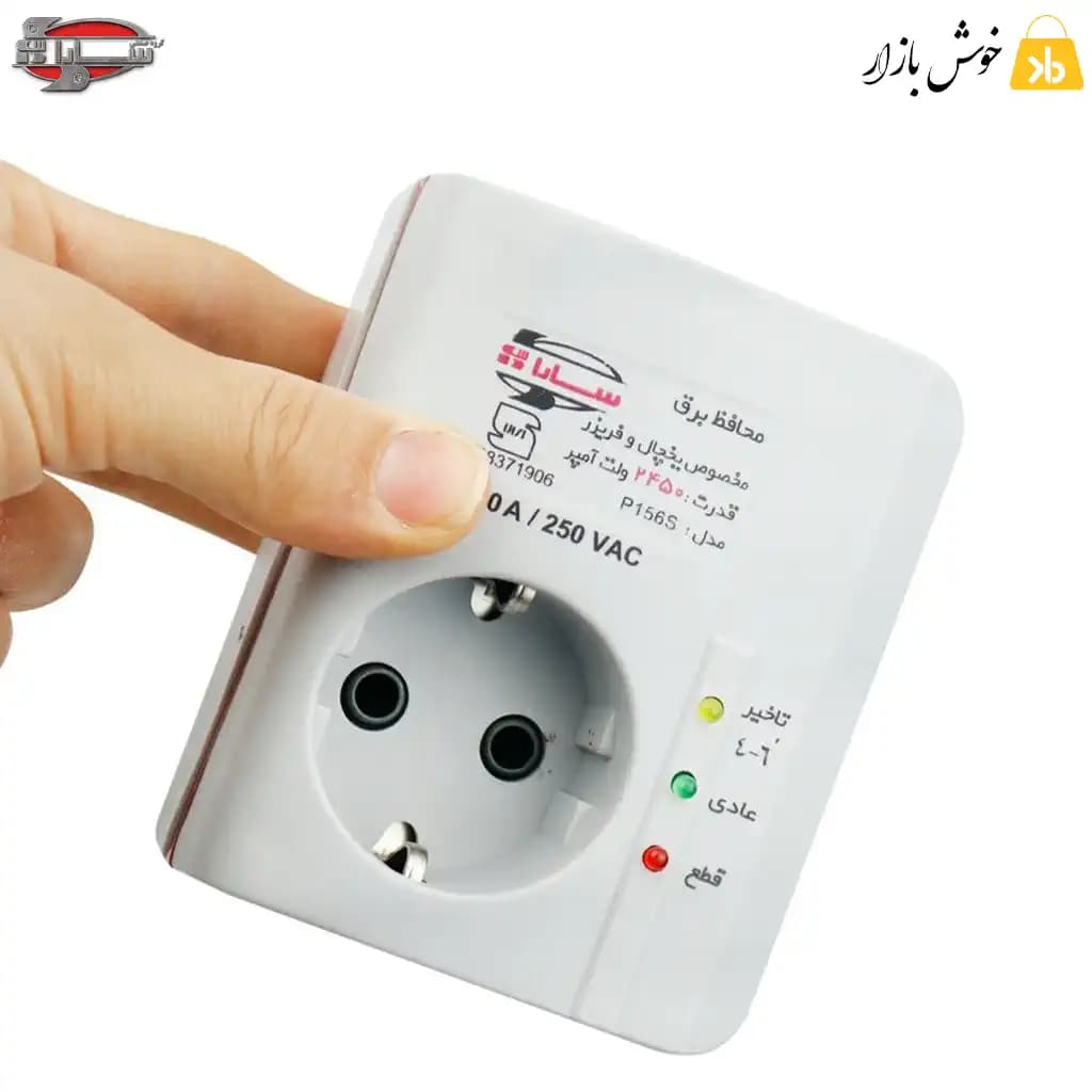 محافظ ولتاژ سارا مدل P156S مناسب برای یخچال — تصویر ۶