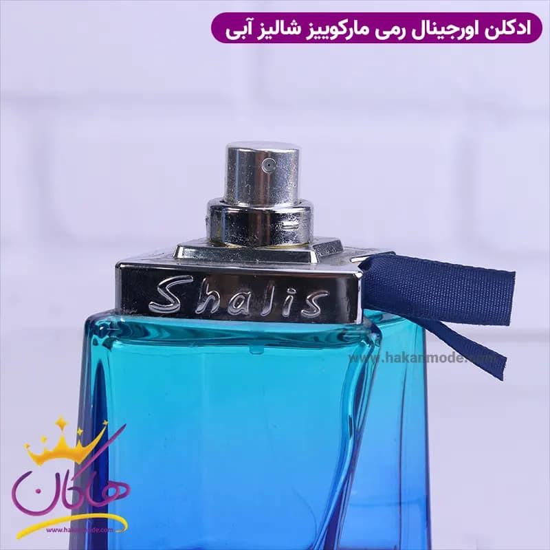 ادکلن مردانه شالیز آبی 60 میل — تصویر ۱۱