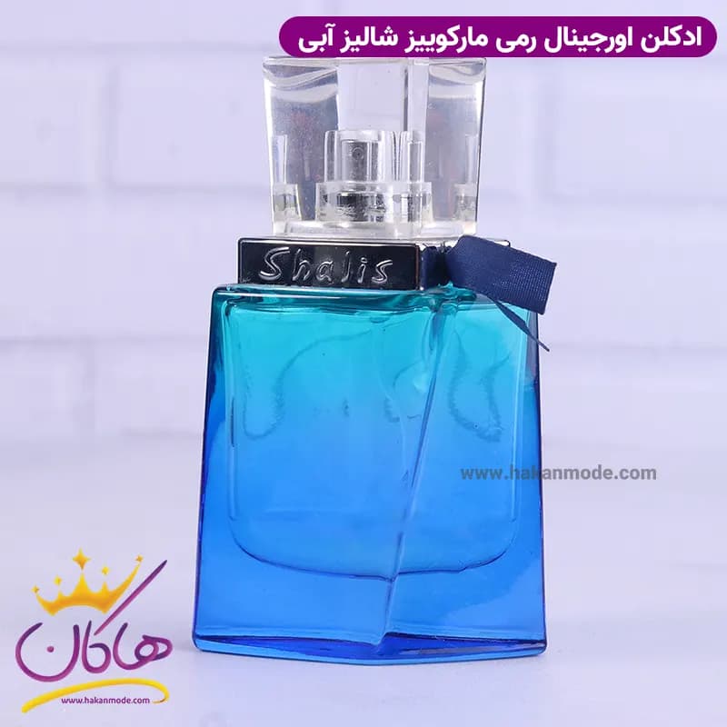 ادکلن مردانه شالیز آبی 60 میل — تصویر ۳