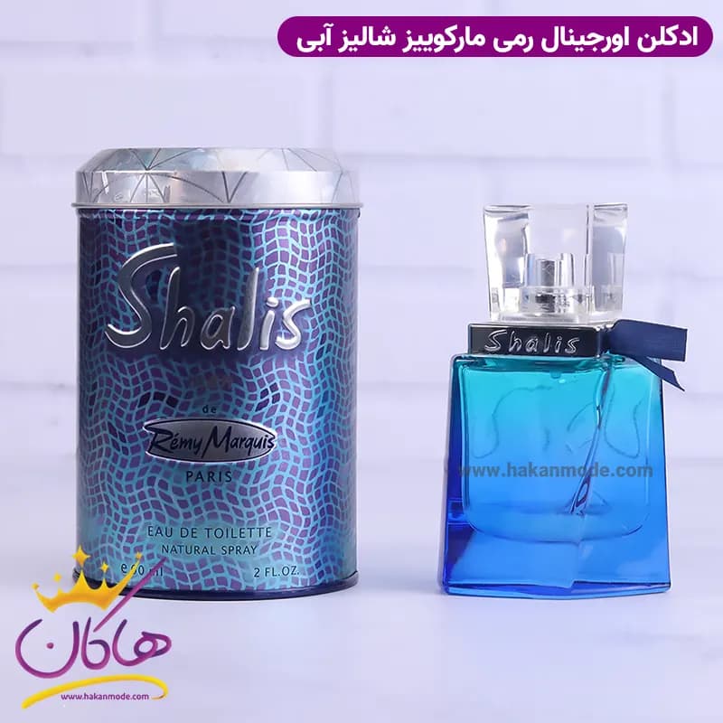 ادکلن مردانه شالیز آبی 60 میل