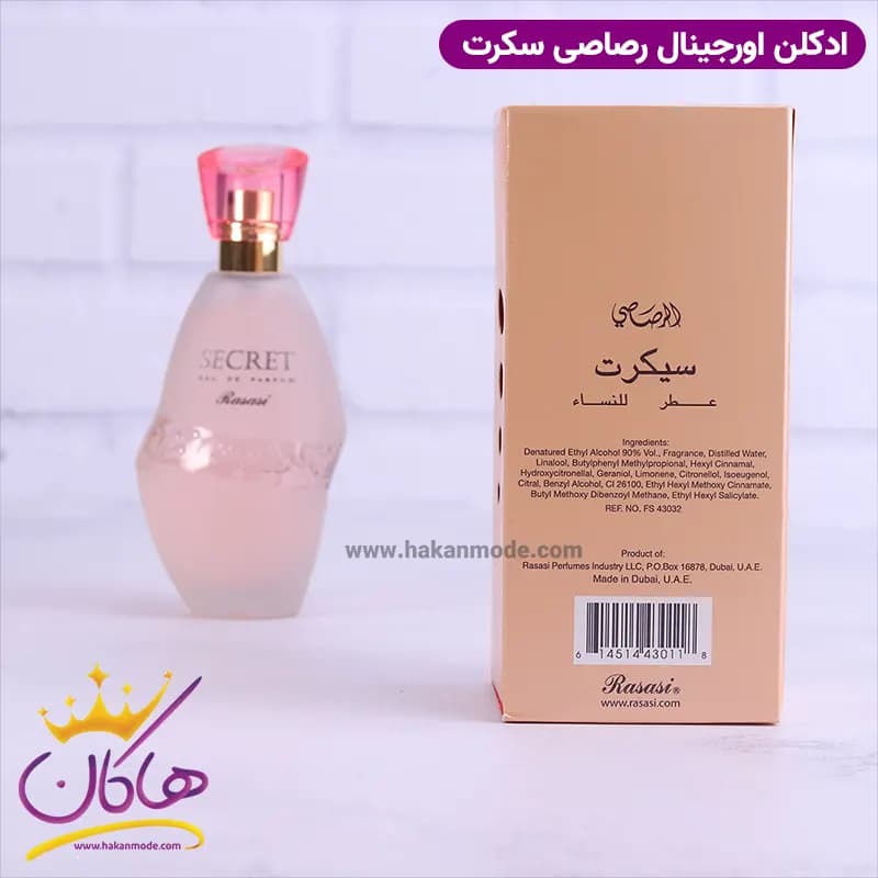 ادکلن رصاصی سکرت ۷۵ میل — تصویر ۴