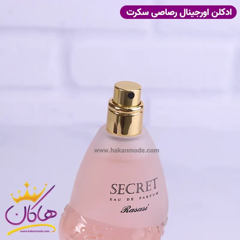 ادکلن رصاصی سکرت ۷۵ میل — تصویر ۸