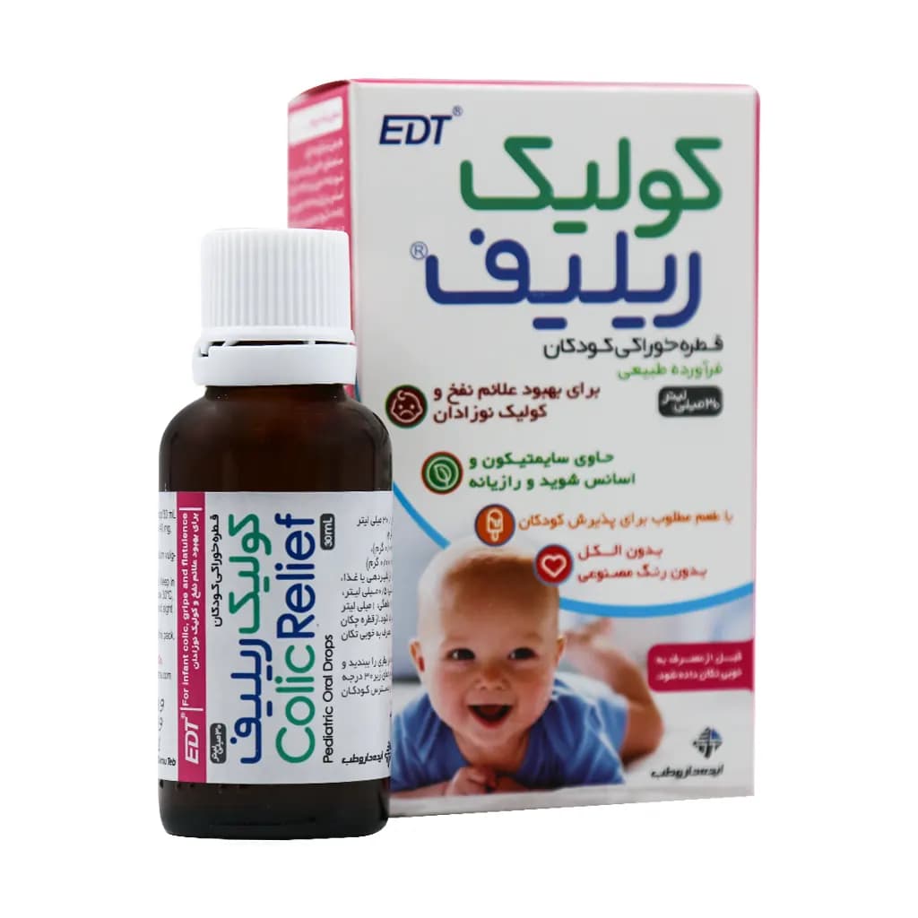 قطره کولیک ریلیف ایده دارو طب 30 میلی لیتر — تصویر ۸