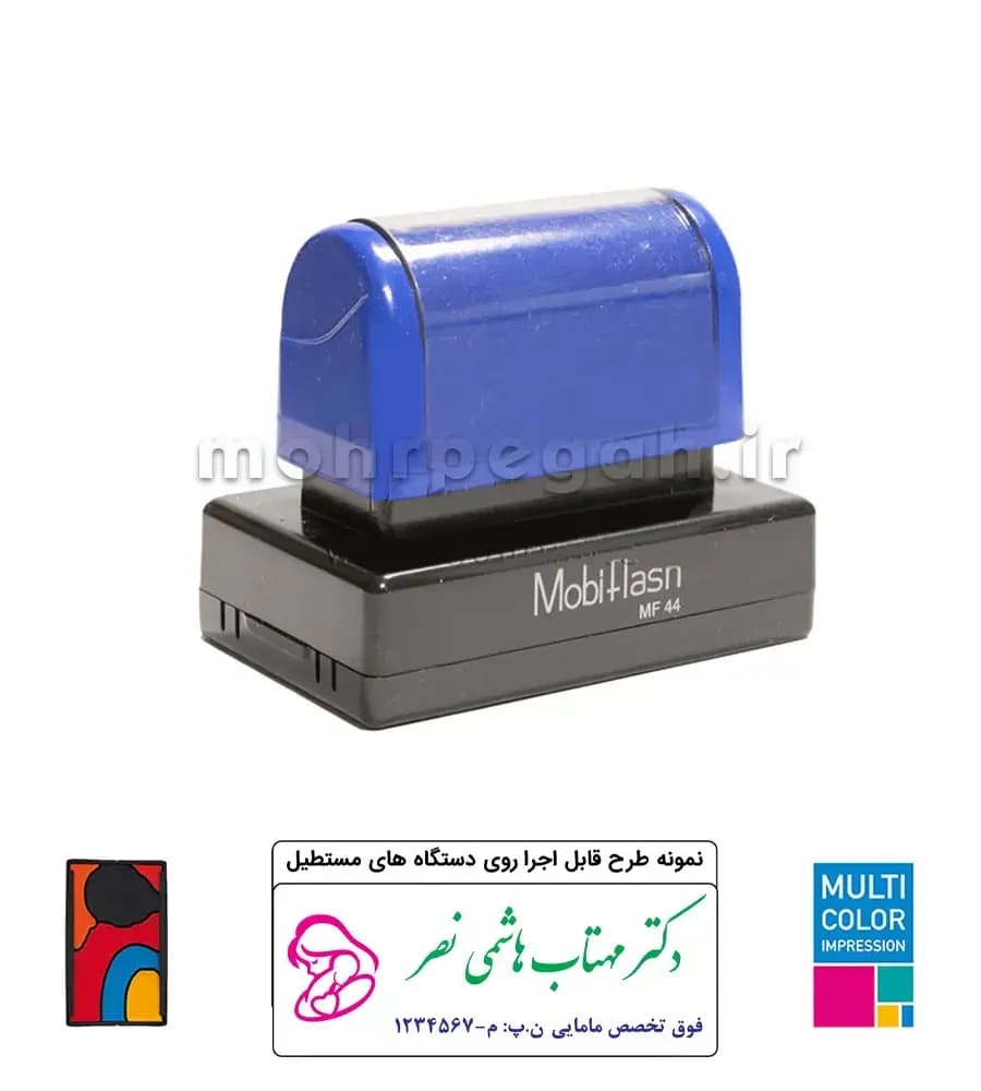 مهر چند رنگ لیزری مستطیل MobiFlash MF44 — تصویر ۲