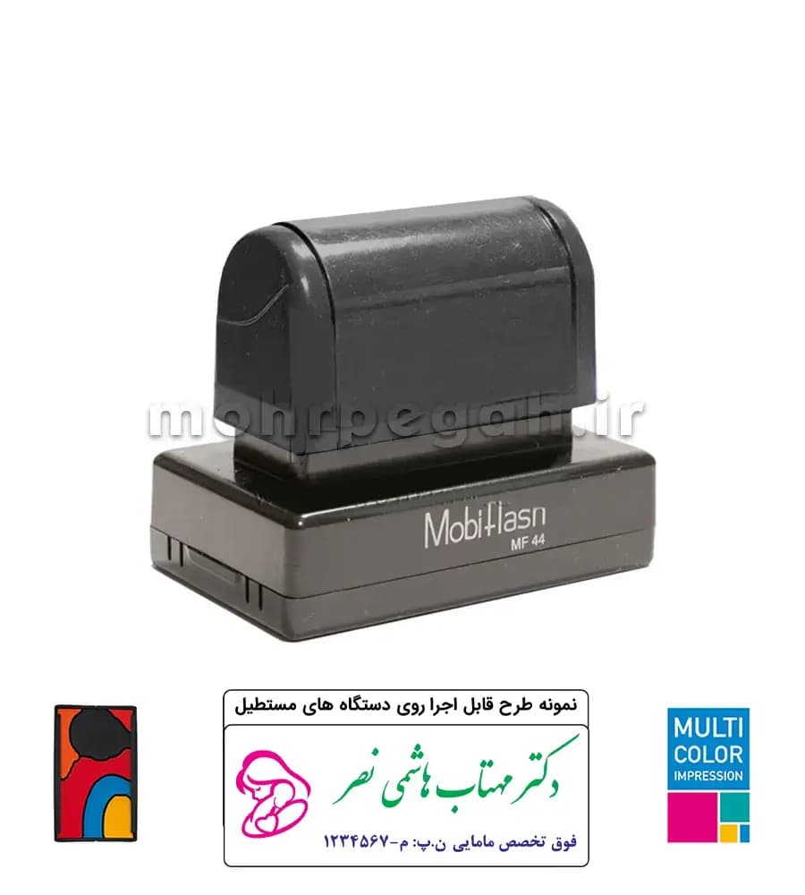 مهر چند رنگ لیزری مستطیل MobiFlash MF44 — تصویر ۴