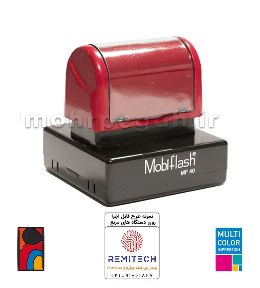 مهر چند رنگ لیزری مربع MobiFlash MF40 — تصویر ۴