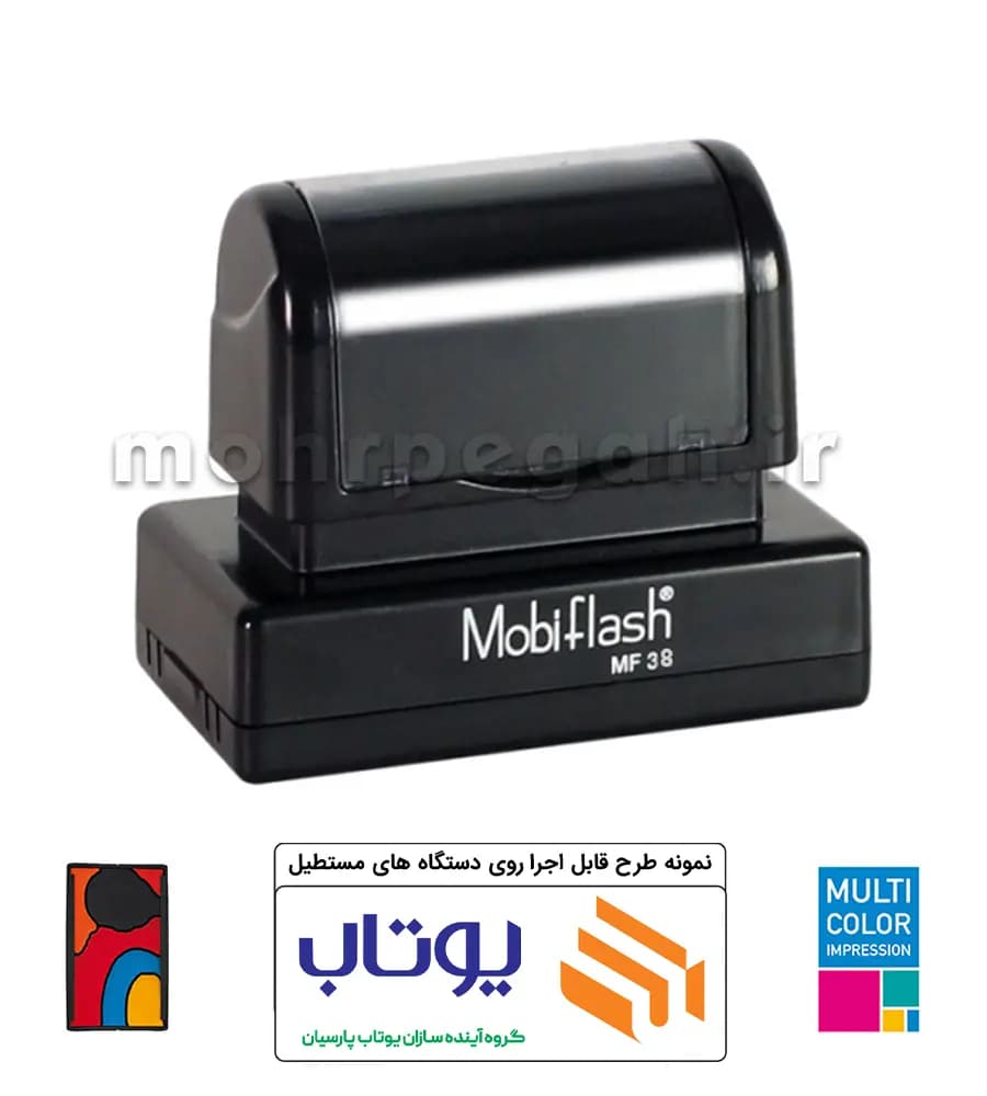 مهر چند رنگ لیزری مستطیل MobiFlash MF38 — تصویر ۴