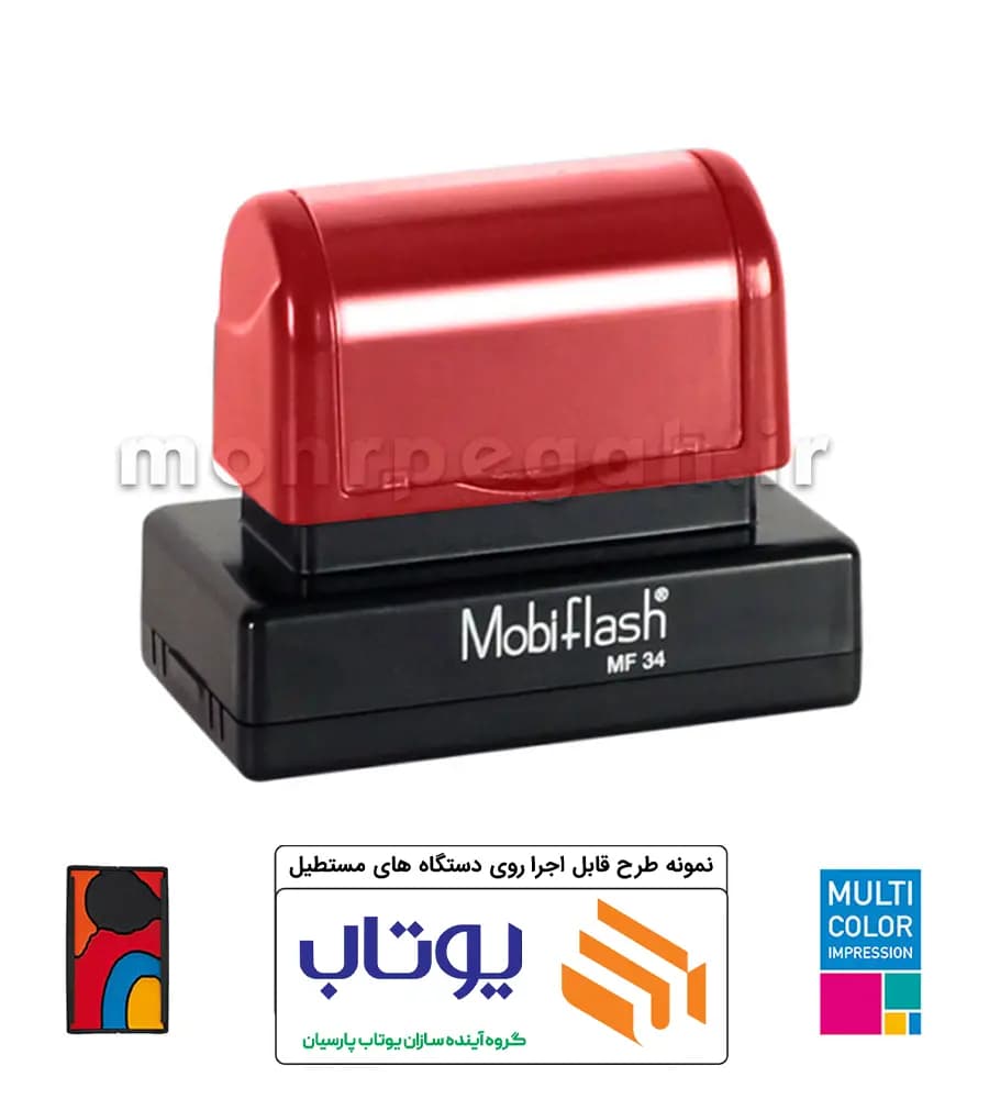 مهر چند رنگ لیزری مستطیل MobiFlash MF34 — تصویر ۴