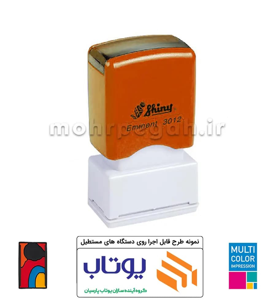 مهر چند رنگ لیزری مستطیل Shiny EK-3012 — تصویر ۷