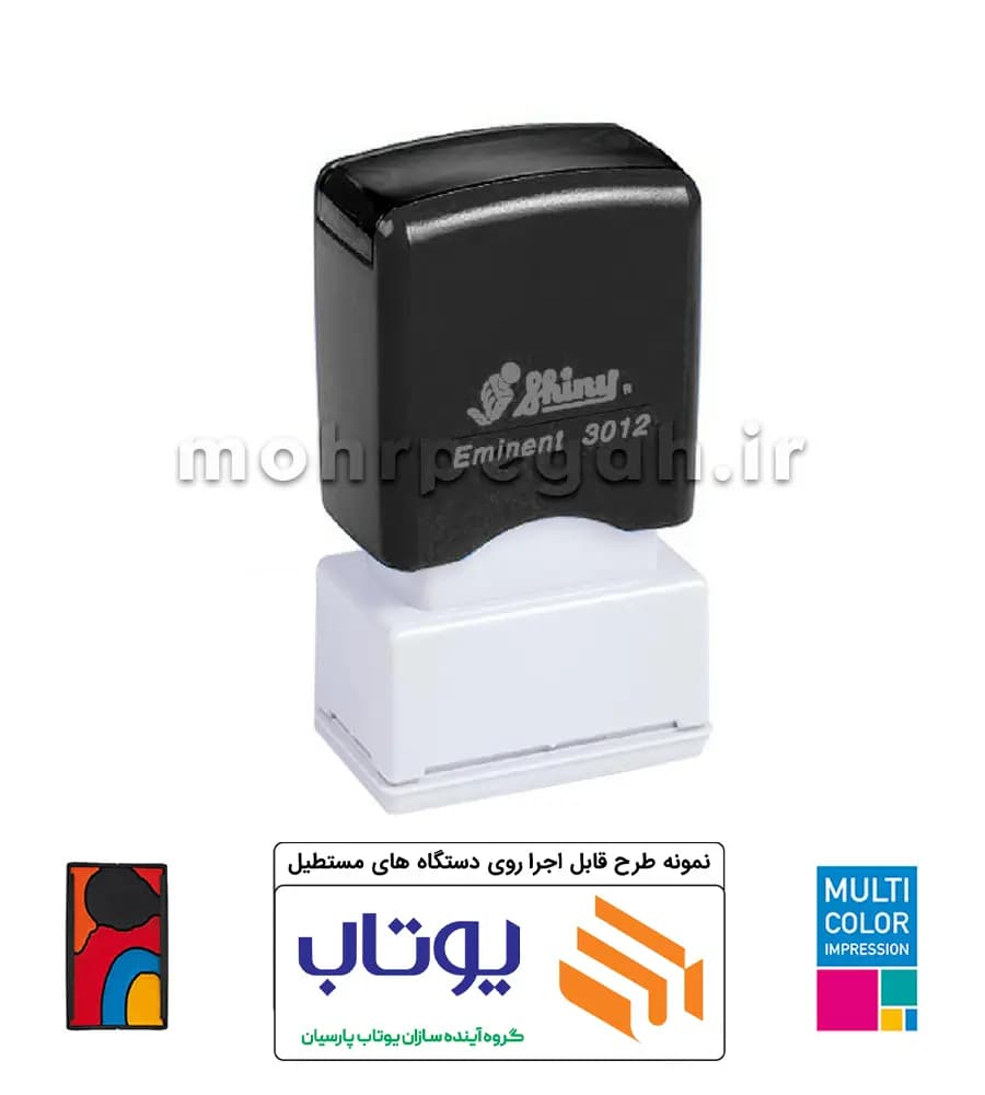 مهر چند رنگ لیزری مستطیل Shiny EK-3012 — تصویر ۶