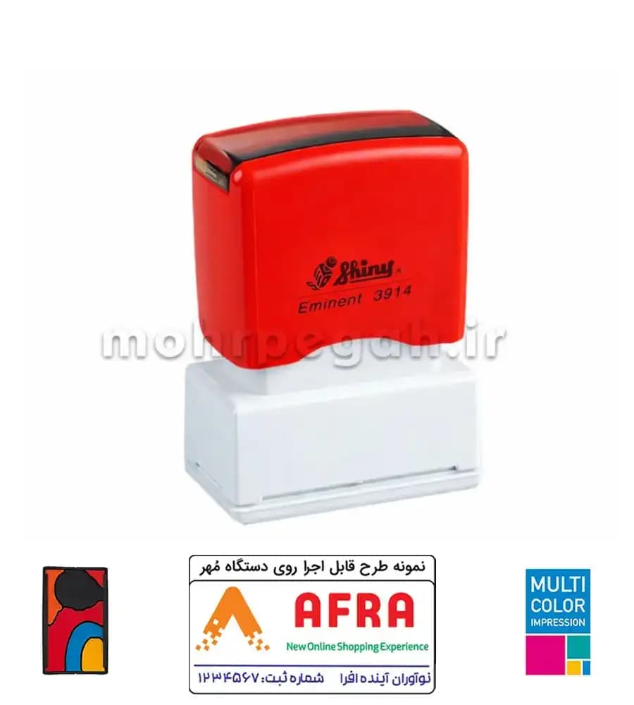 مهر چند رنگ لیزری مستطیل Shiny EK-3914 — تصویر ۶
