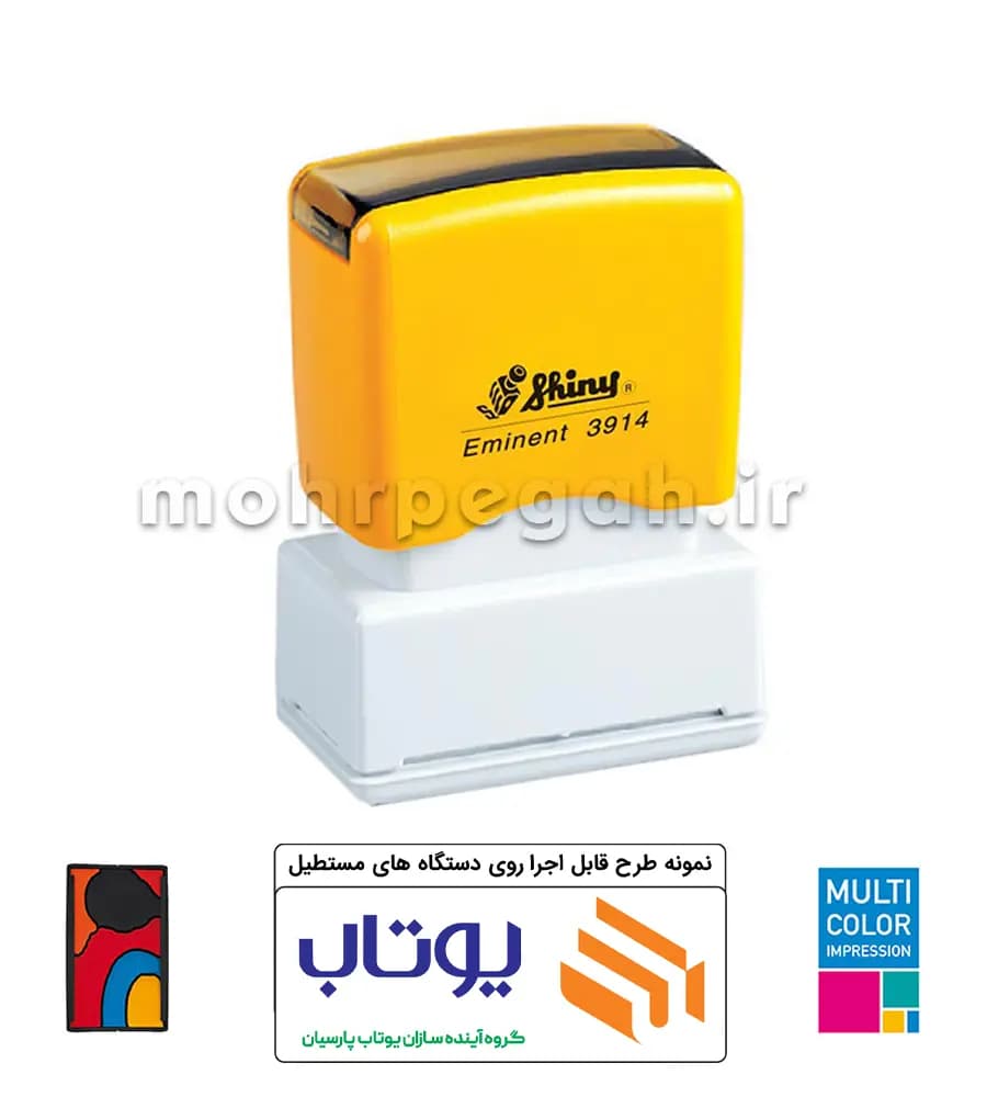 مهر چند رنگ لیزری مستطیل Shiny EK-3914 — تصویر ۲