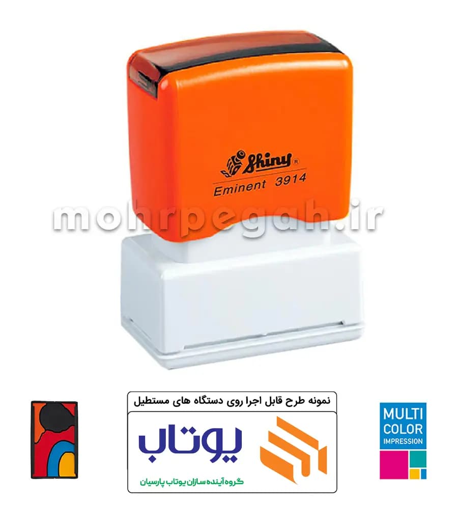 مهر چند رنگ لیزری مستطیل Shiny EK-3914 — تصویر ۳