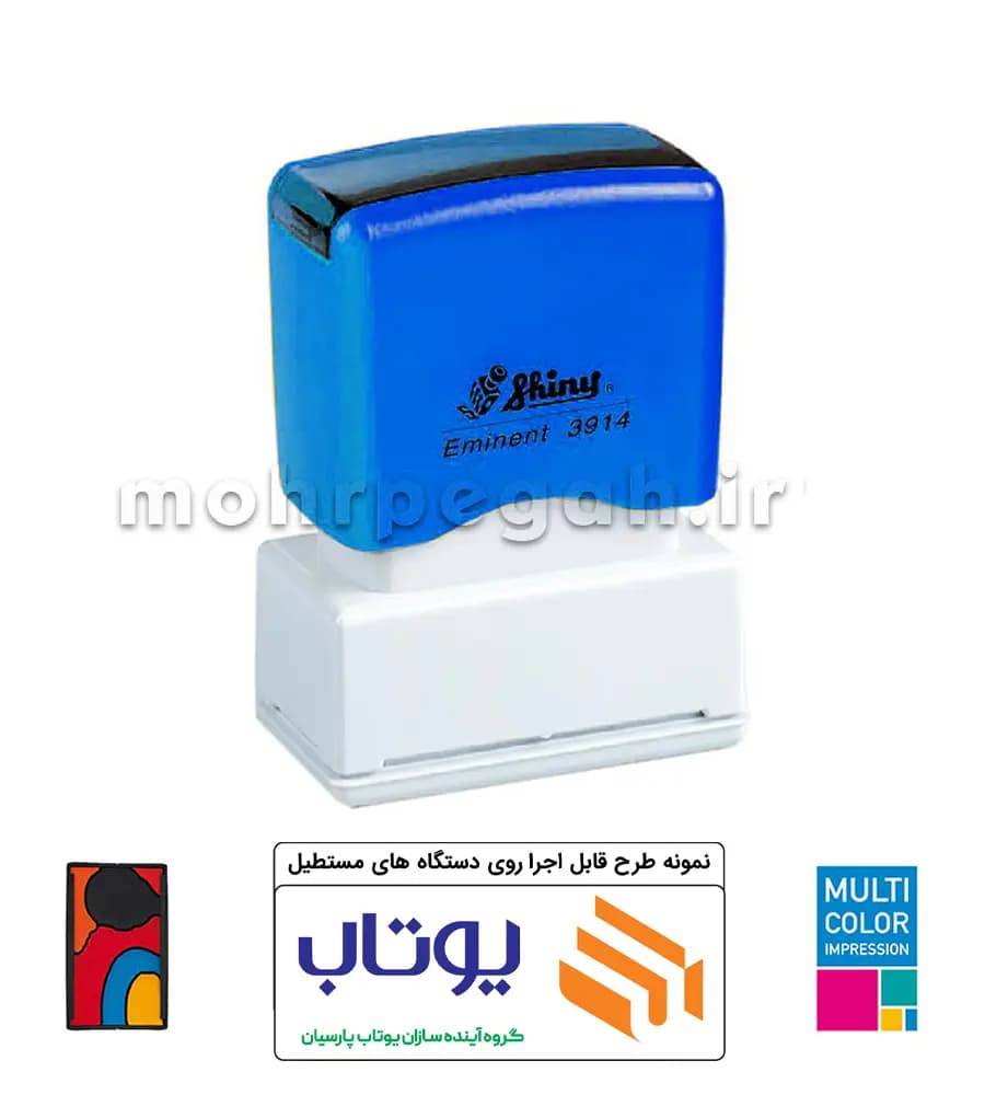 مهر چند رنگ لیزری مستطیل Shiny EK-3914 — تصویر ۹