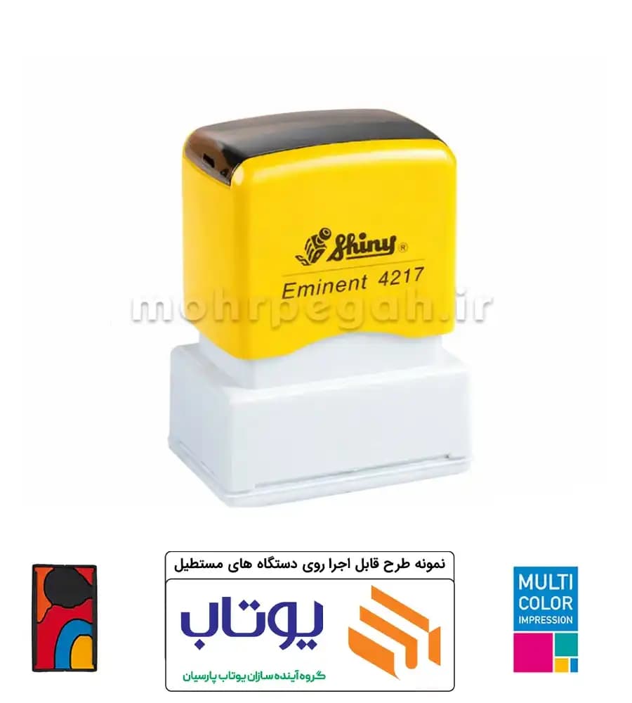 مهر چند رنگ لیزری مستطیل Shiny EK-4217 — تصویر ۵