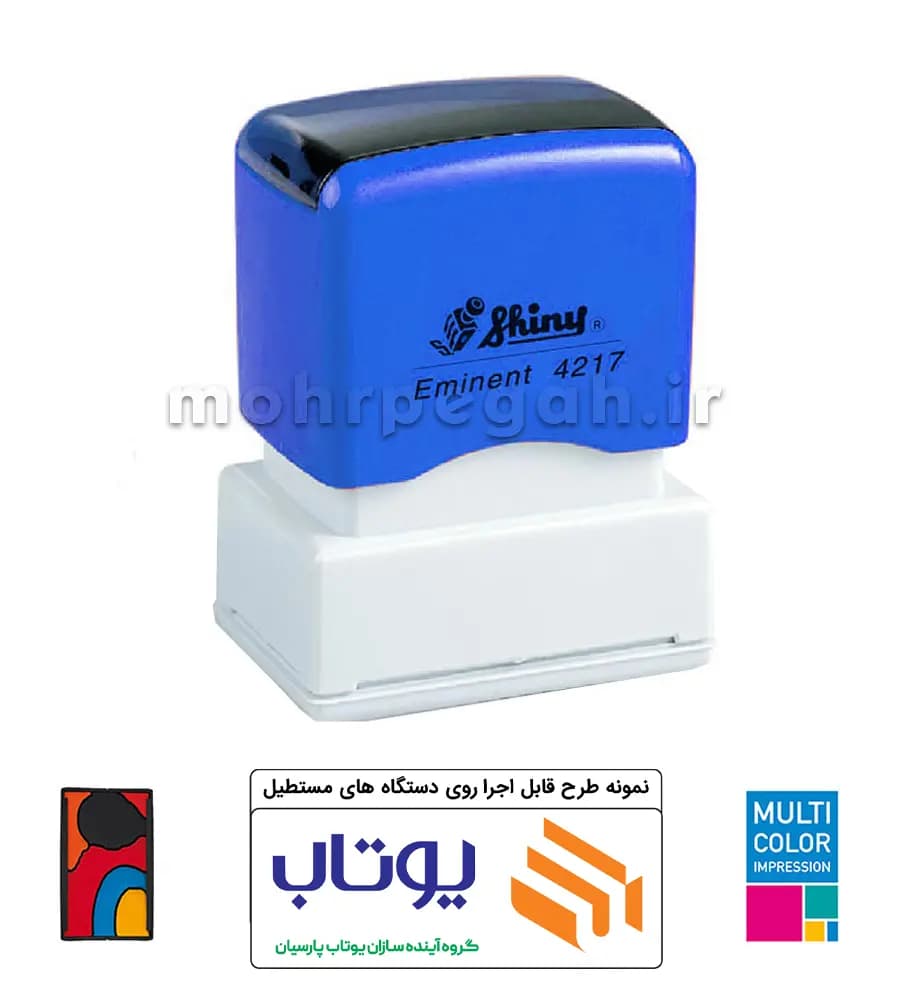 مهر چند رنگ لیزری مستطیل Shiny EK-4217 — تصویر ۷