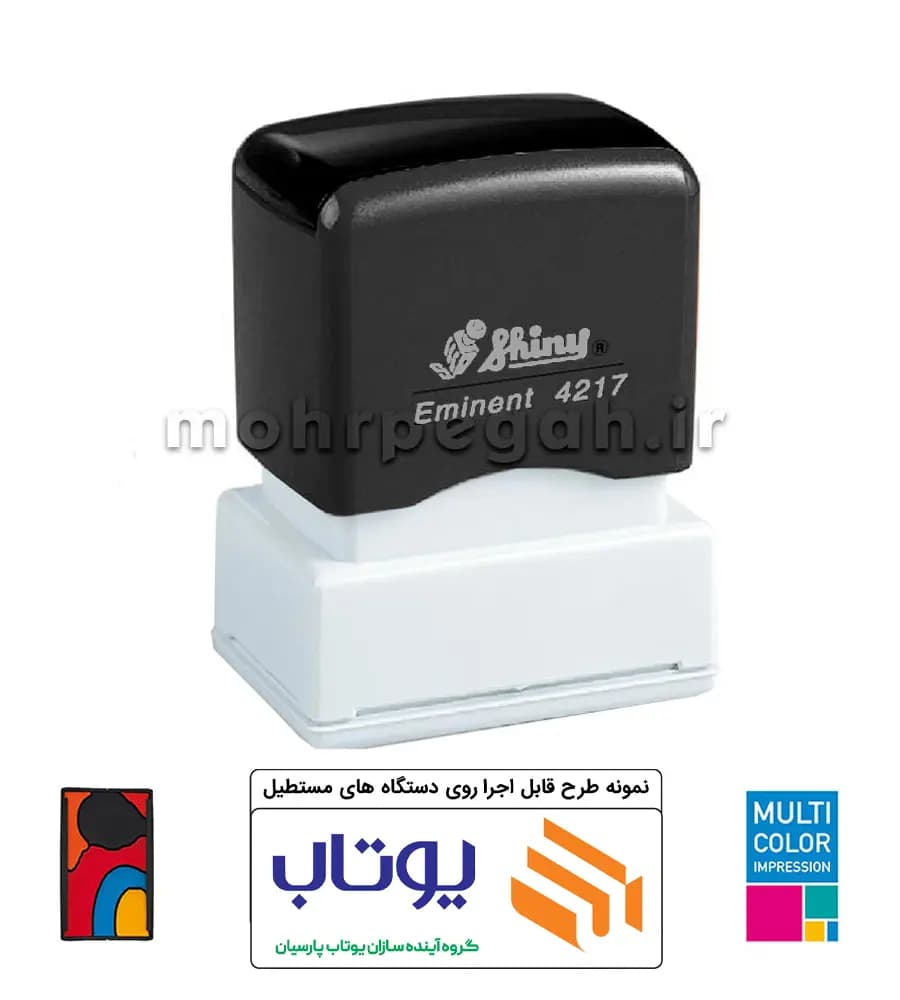 مهر چند رنگ لیزری مستطیل Shiny EK-4217 — تصویر ۴