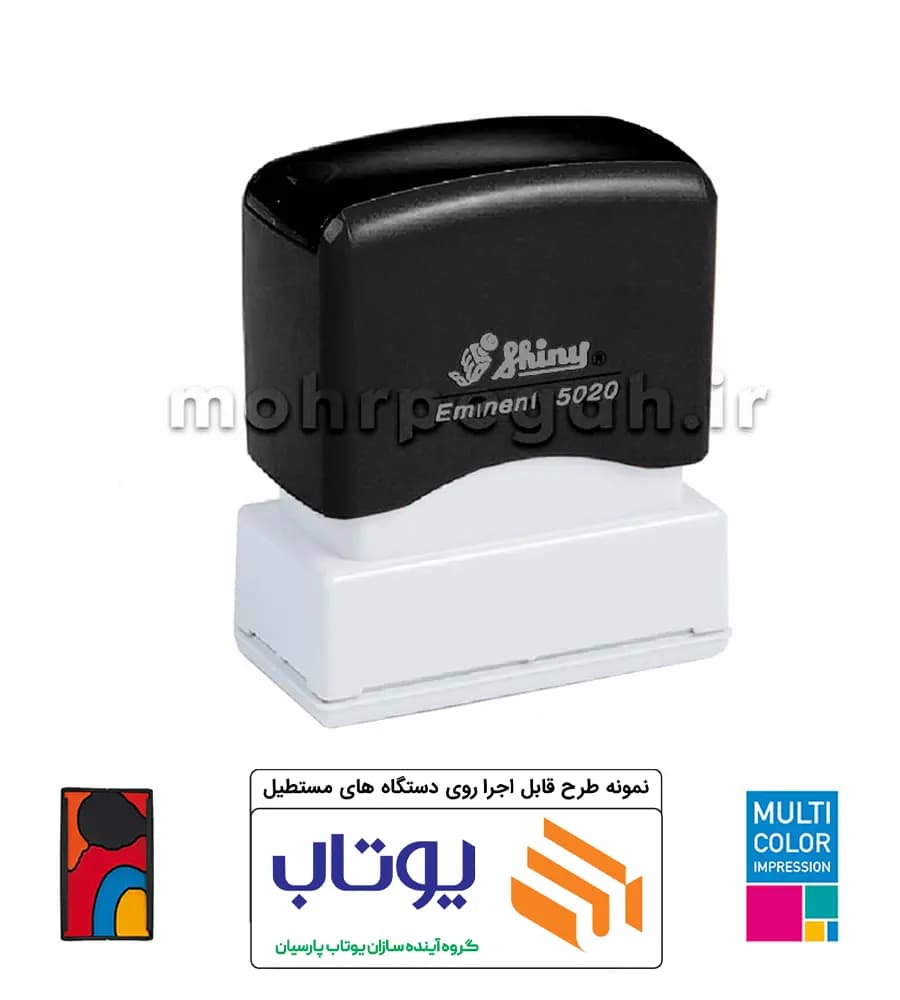 مهر چند رنگ لیزری مستطیل Shiny EK-5020 — تصویر ۸