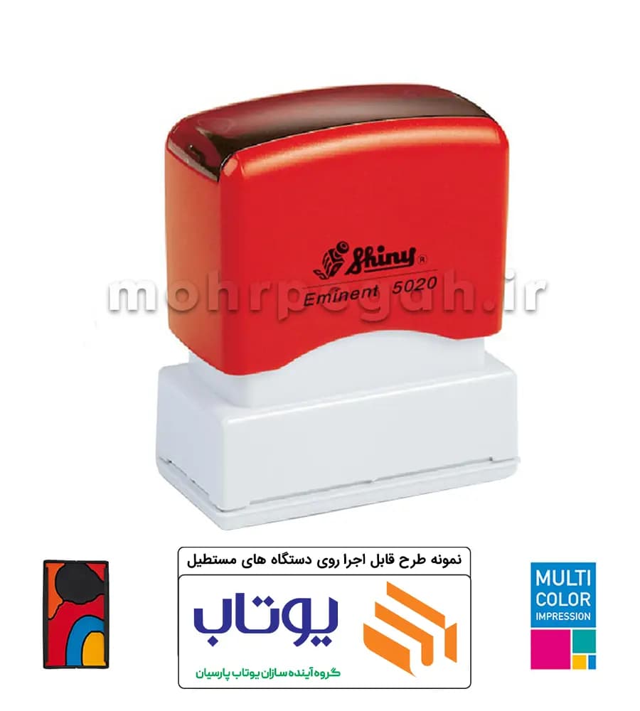 مهر چند رنگ لیزری مستطیل Shiny EK-5020 — تصویر ۳