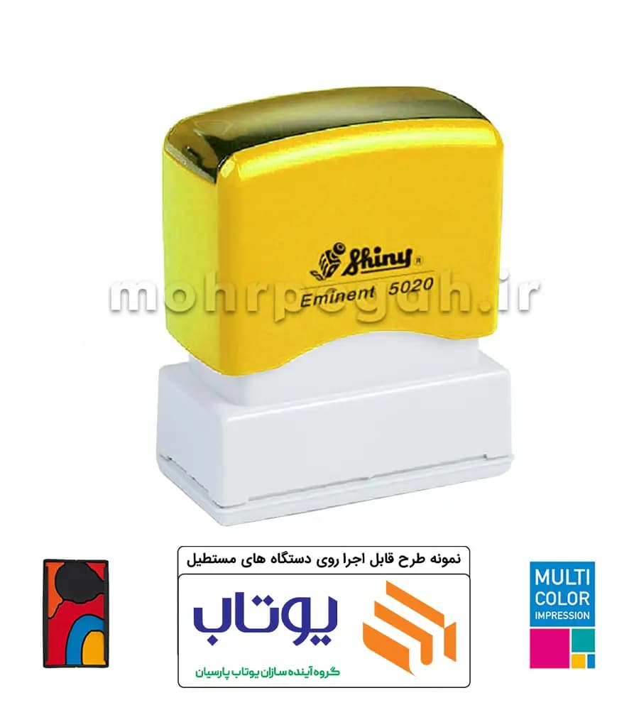 مهر چند رنگ لیزری مستطیل Shiny EK-5020 — تصویر ۲