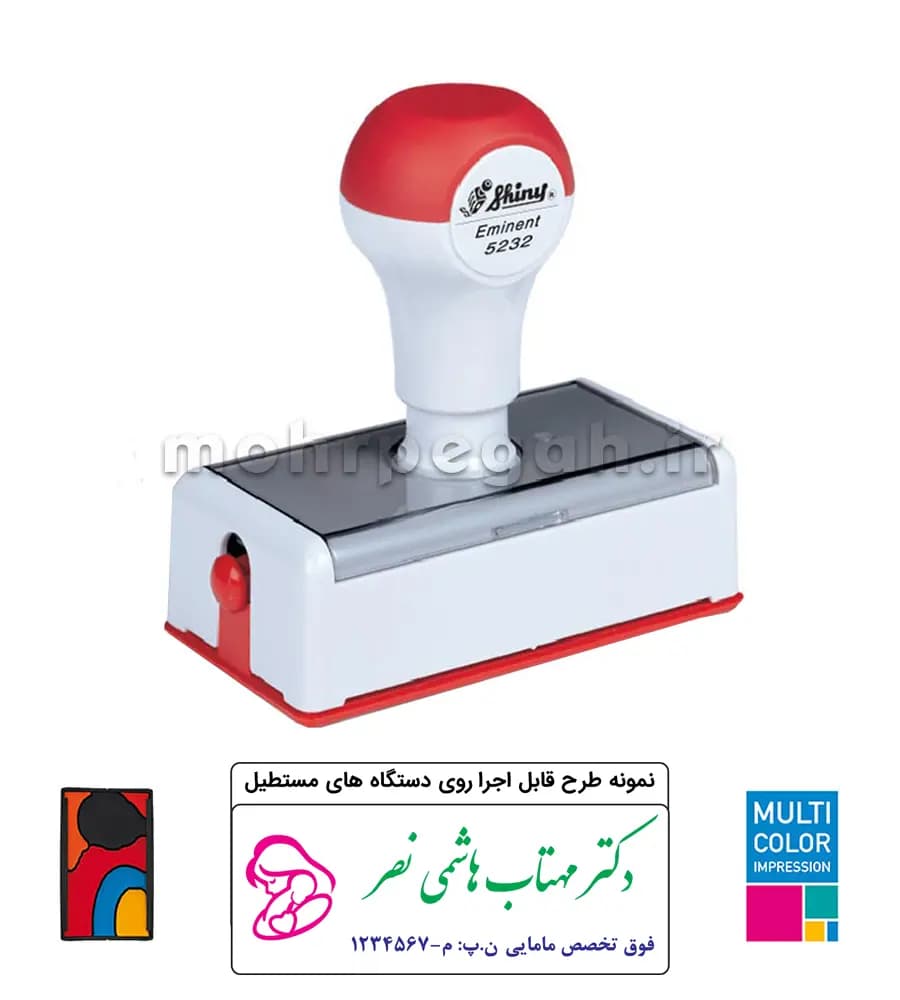 مهر چند رنگ لیزری مستطیل Shiny EK-5232 — تصویر ۲