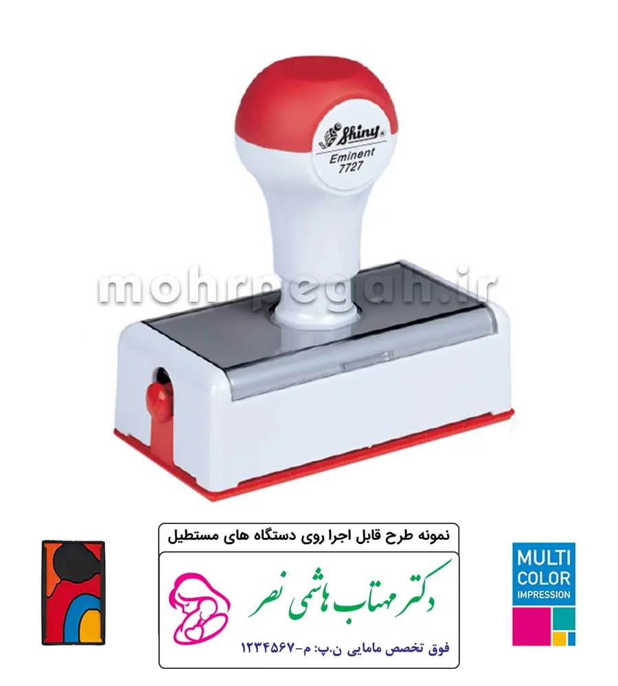 مهر چند رنگ لیزری مستطیل Shiny EK-7727 — تصویر ۲