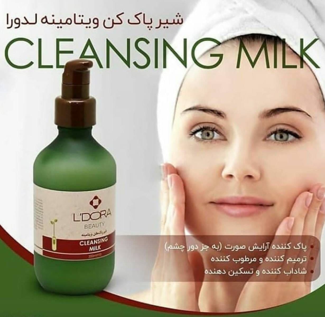 شیرپاک کن ویتامینه لدورا200 میل — تصویر ۲