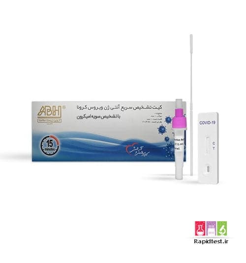کیت تشخیص امیکرون — تصویر ۵