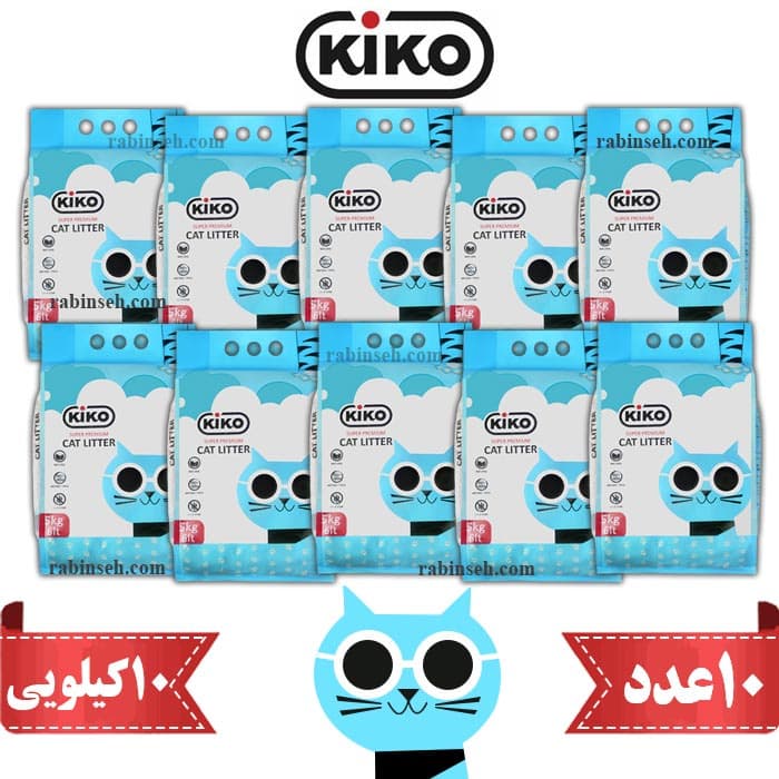 پک 10 عددی خاک گربه کیکو ساده (فروش فقط در تهران)