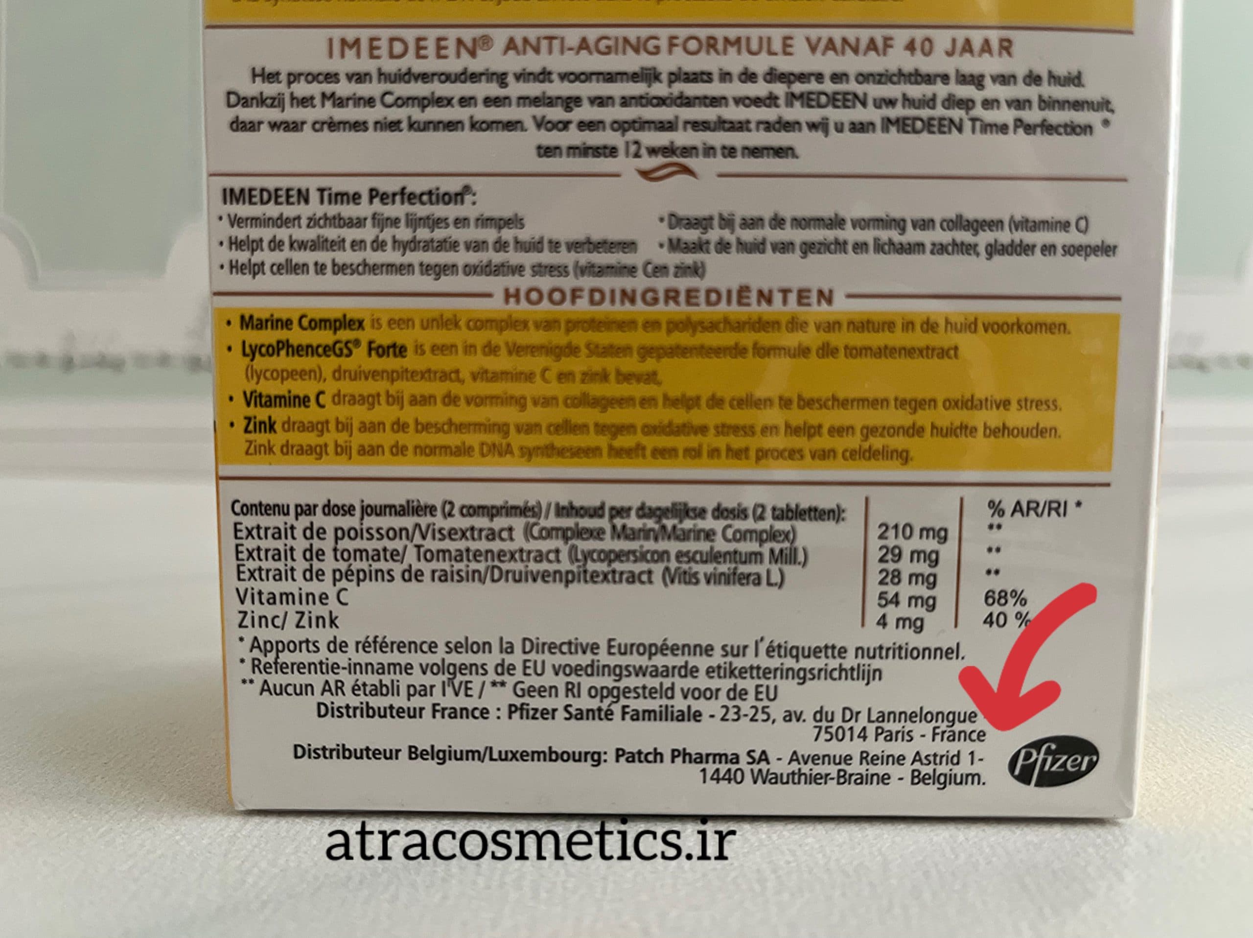 مکمل پوست ایمدین تایم پرفکشن IMEDEEN Time Perfection® اورجینال 120 عددی — تصویر ۷