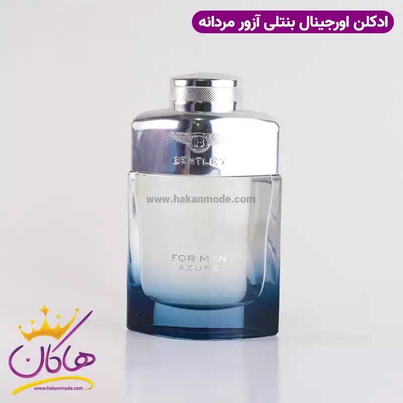 ادکلن مردانه بنتلی آزور اورجینال ۱۰۰ میل Bentley Azure — تصویر ۶