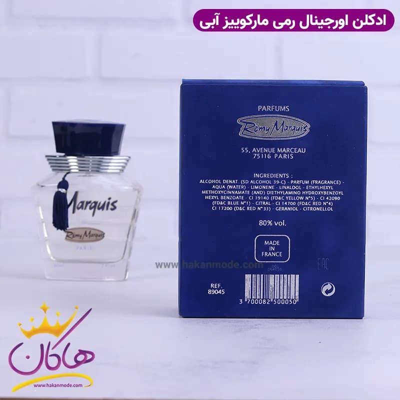 ادکلن مردانه مارکویز آبی 60 میل — تصویر ۵