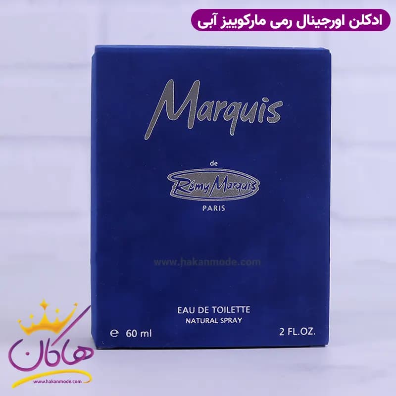 ادکلن مردانه مارکویز آبی 60 میل — تصویر ۹