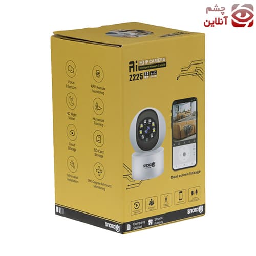 دوربین مداربسته تحت شبکه بیسیم اسفیورد مدل Z225 — تصویر ۸