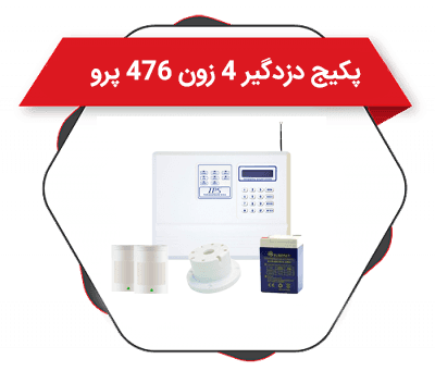 پکیج دزدگیر اقتصادی اکتیو 640 آپارتمانی 4 زون